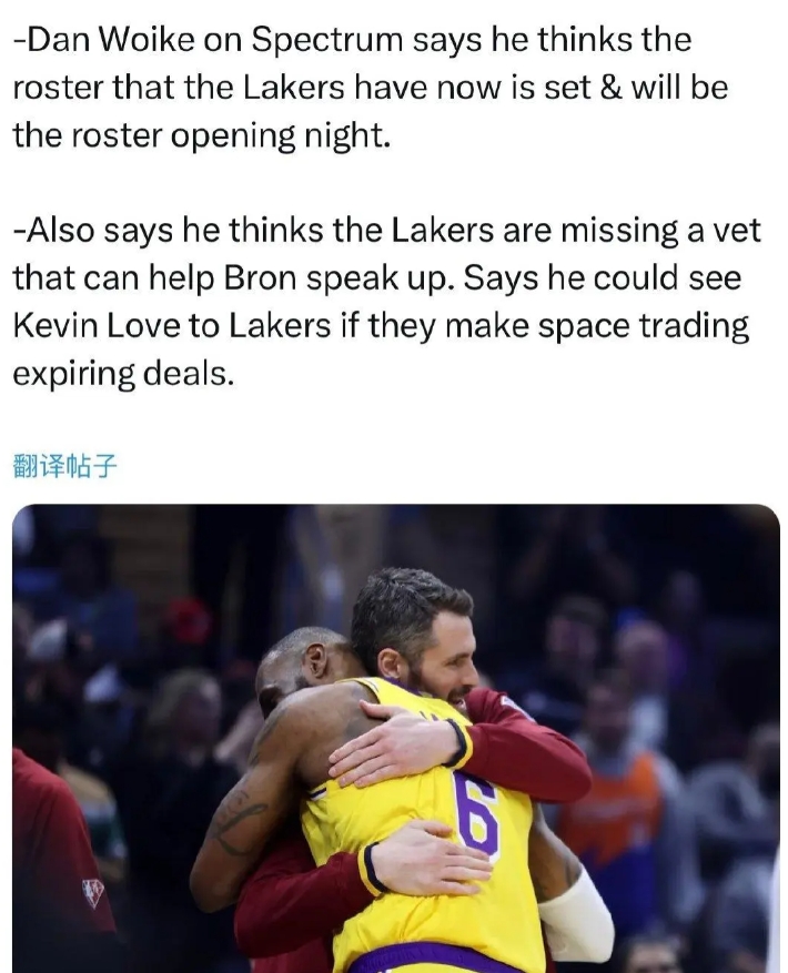 湖人记者Dan Woike认为现在湖人阵容已经确定，将会是新赛季揭幕战的阵容！