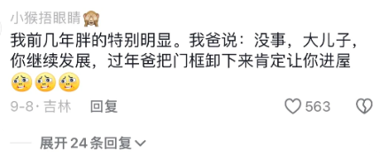 过年爸把门框卸下来，肯定让你进屋