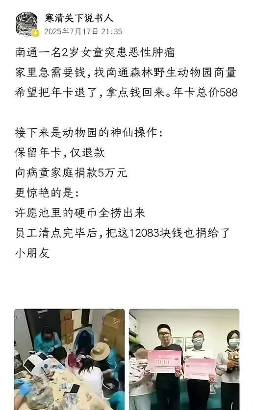 不得不说，南通森林野生动物园真的是太有爱心了！去南通旅游，一定要去这家动物园打卡