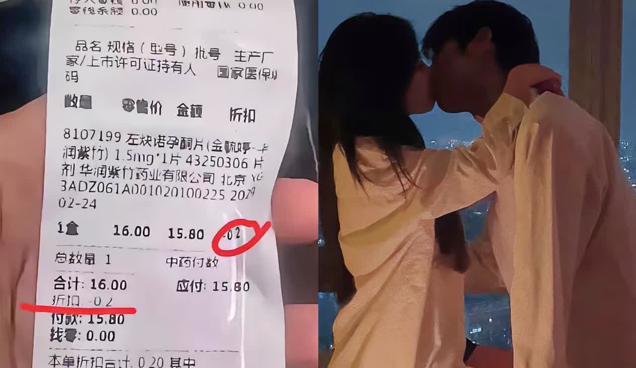 广东阳江，

一男子和情人偷欢后

去药店买事后药

就为省那两毛钱
