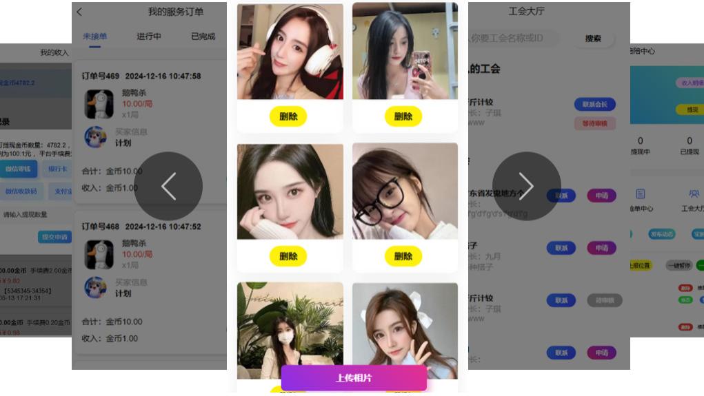 陪玩护航跑刀搭子小程序源码系统搭建，线上线下双结合！