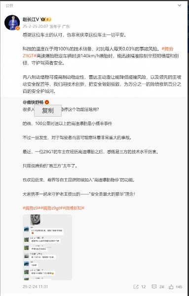 腾势卷安全已经卷到军工级的了吧！即使高速遇到事故的概率只有0.03%，但一旦碰上