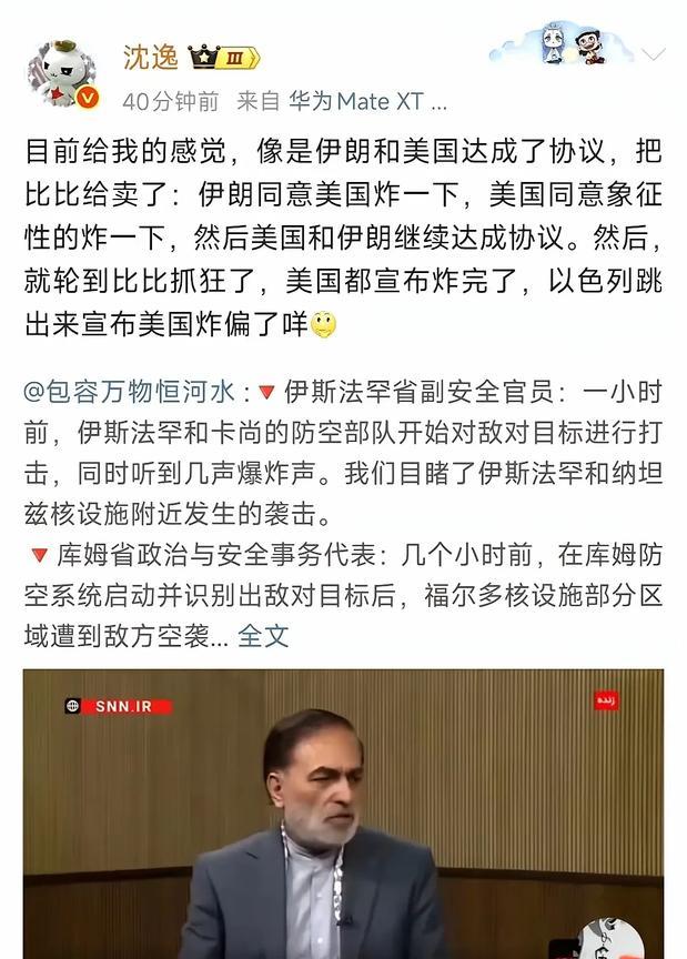 哈哈哈！还真有这个可能性。伊朗收拾以色列一顿，然后内塔尼亚胡被赶下台，换个温和派