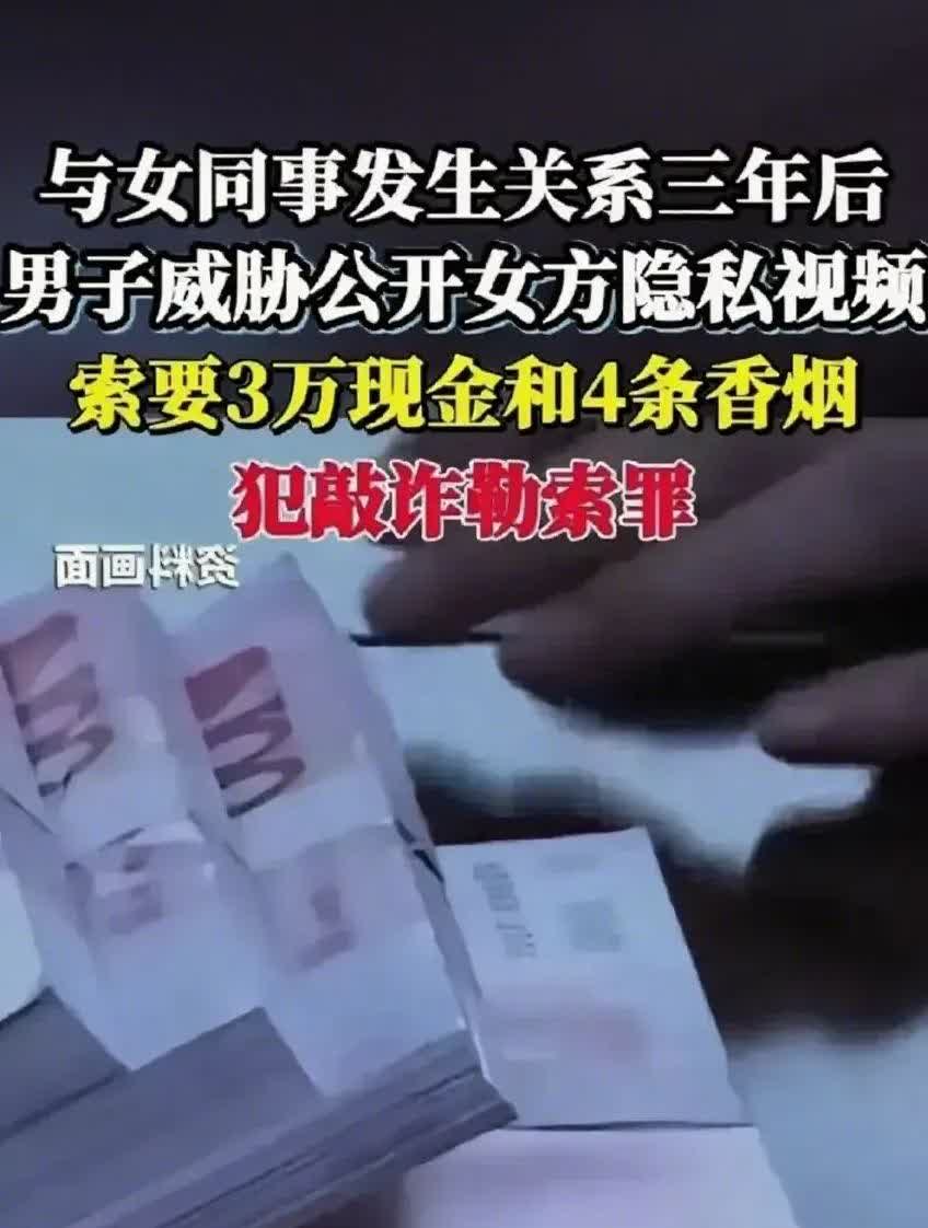 青海格尔木女子被前同事用三年前车内视频敲诈三万 公安跨省抓获嫌疑人
这事说起来