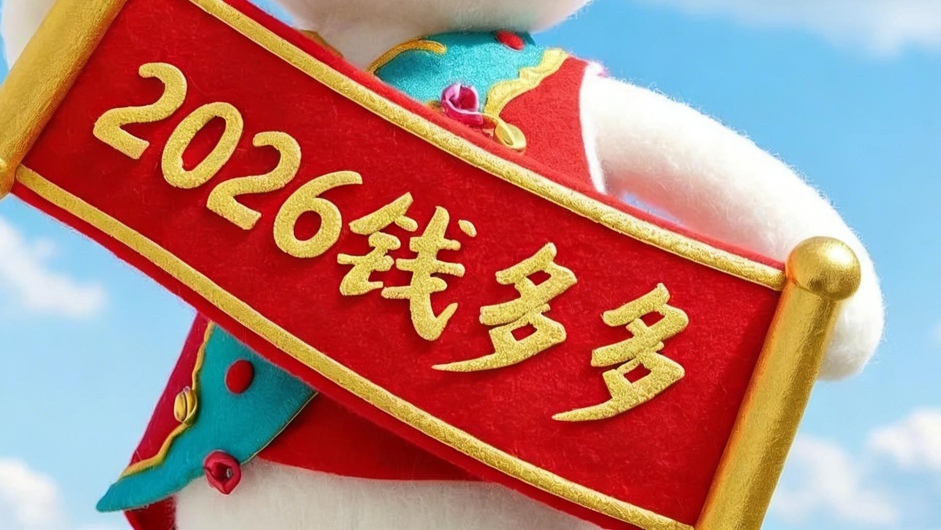 “过年了，厚着脸皮要个红包，幽默一点怎么说”