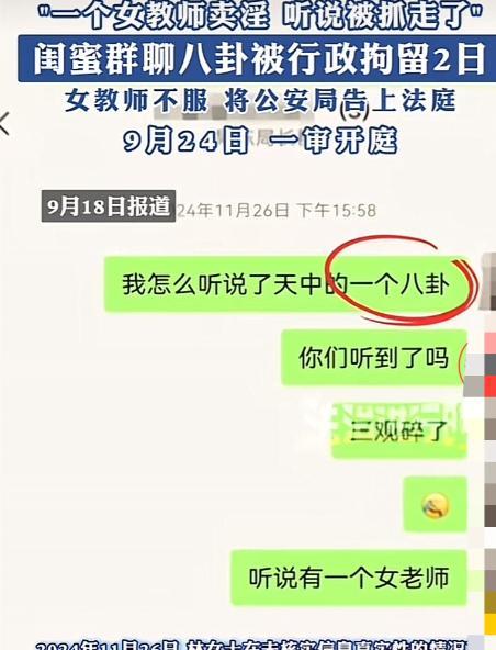 林女士（化名）曾经在一所学校任教，后来虽然离开了那所学校，但依旧和原来的同事和朋