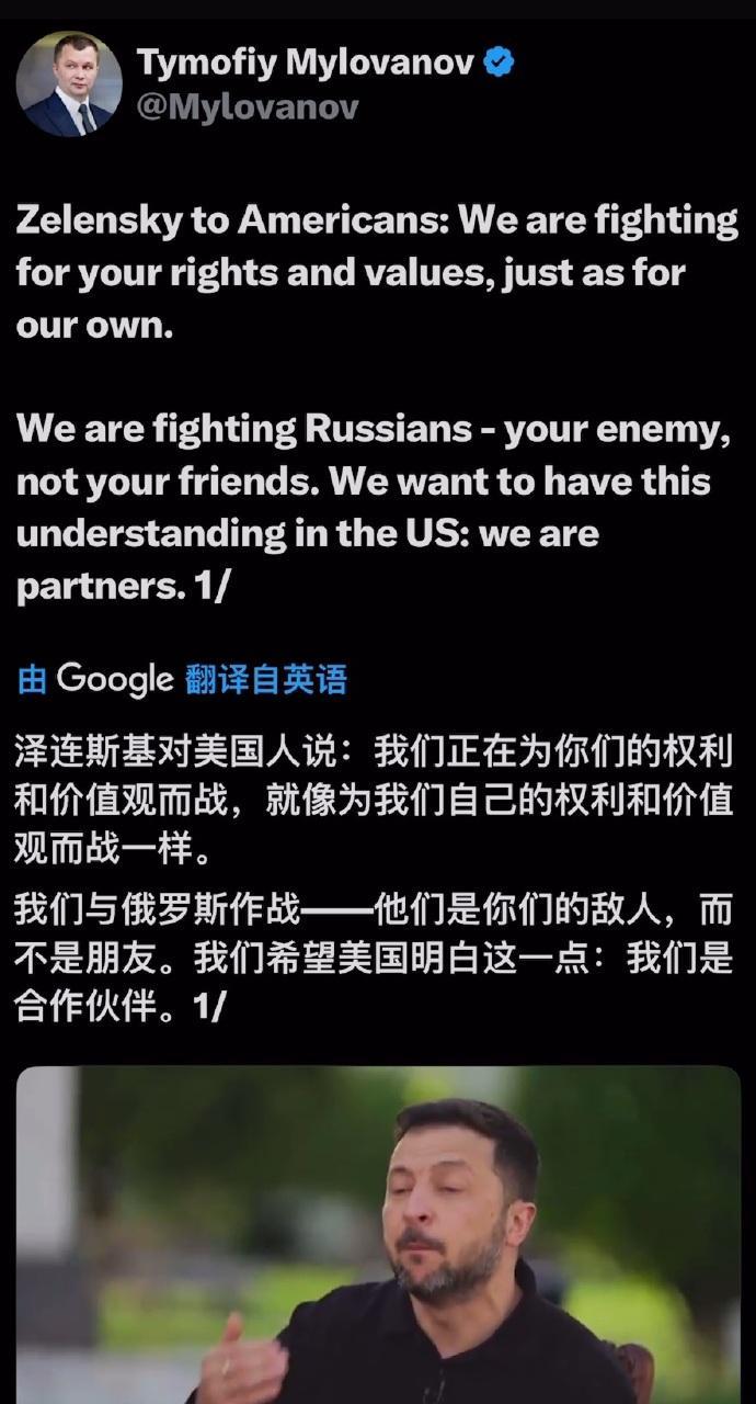 泽连斯基希望美国明白，乌克兰和美国是合作伙伴，俄罗斯是美国的敌人而不是朋友。
乌