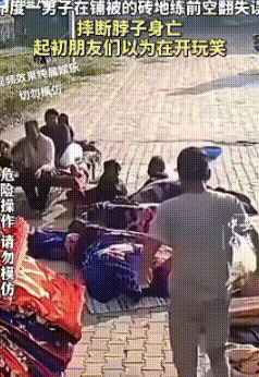印度男子空翻丧命，朋友以为开玩笑











---







