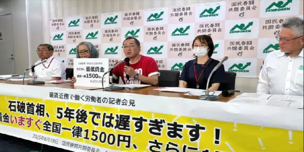 日本宣布5年内提高最低小时工资到75元（人民币），引起工会不满。日本工会6月19