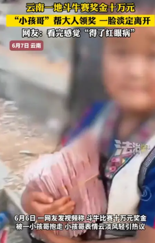 “太羡慕了！”6月7日，云南，一小男孩手里抱着10万元淡定下楼梯，而这10万元是