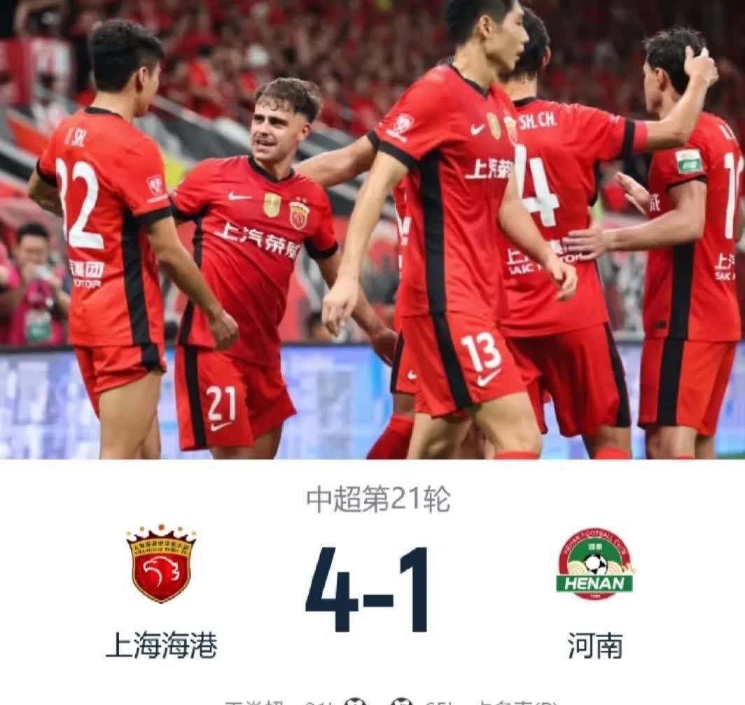 感谢申花和河南，一个让海港没足协杯踢，一个为踢足协杯送海港一场大胜，中超争冠形势