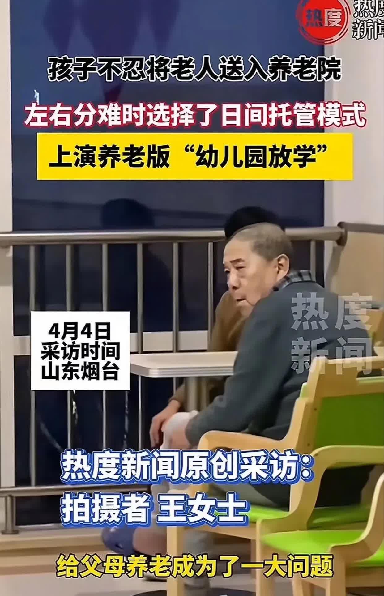 独女困境突破：日间托管开启养老新篇