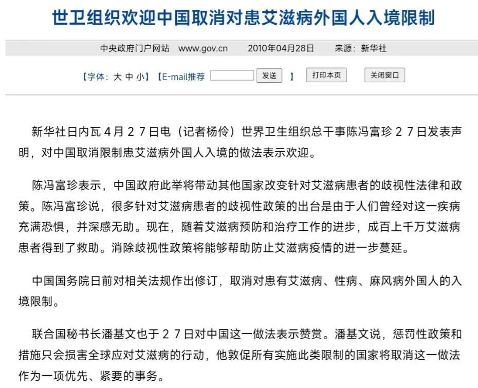 2010年，世卫组织欢迎中国取消艾滋病外国人入境限制，现在是不是应该重新限制艾滋