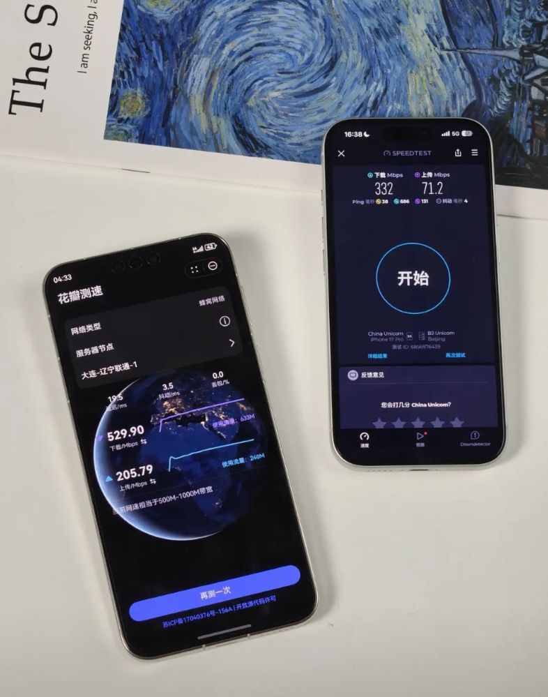 华为Mate80 Pro Max和iPhone17 Pro Max网速对比，确实
