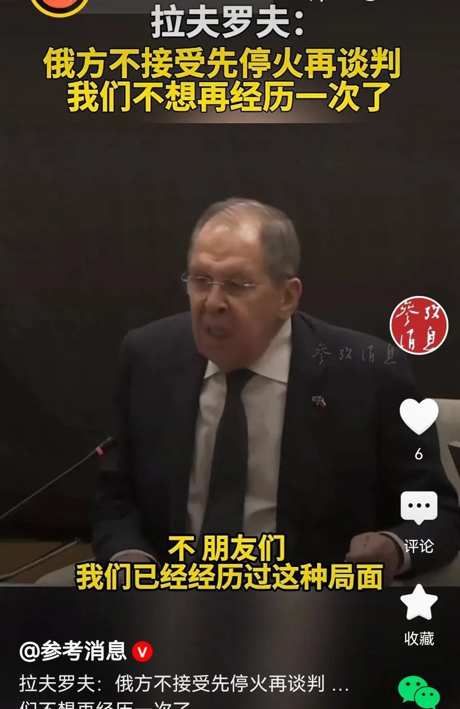 俄罗斯为啥不停火？因为它觉得停了也没用！











---



