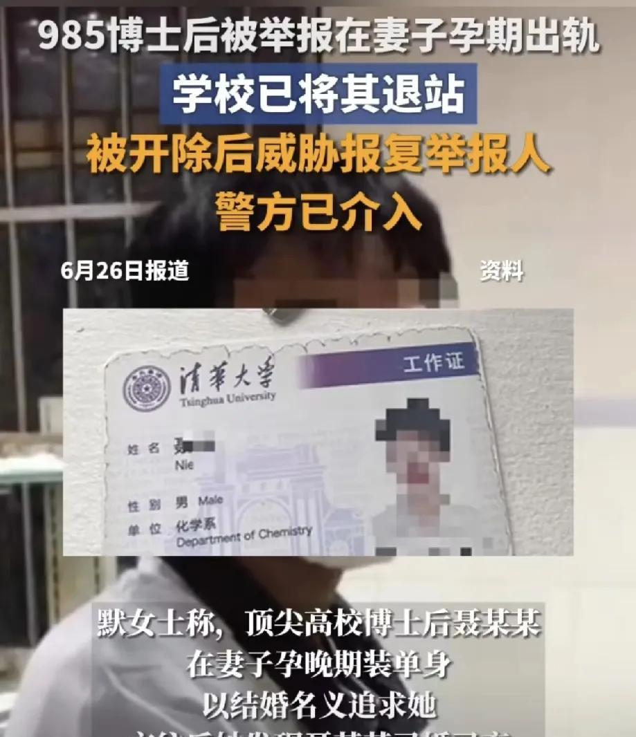 这个“高学历”的男人，为何做出的事儿，如此偏激！某高校博士站的男子，在妻子孕期期