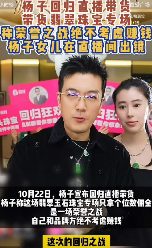 我有想过杨子会再次追求黄圣依，

也有想过杨子会去剧组拍戏，

万万没想到，杨子