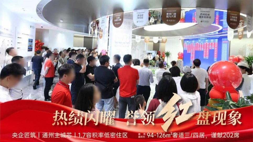 中国铁建·花语璟云 | 现象级红盘，热销背后的硬核产品力