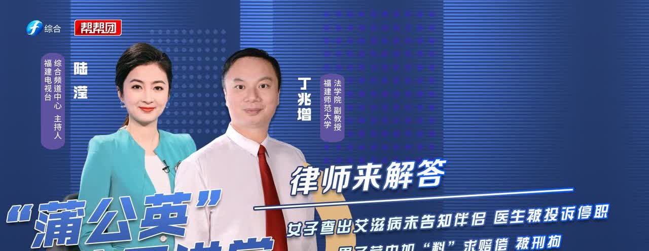 【热点法律事件解读：女子查出艾滋病未告知伴侣，医生被投诉停职；男子菜中加“料”求