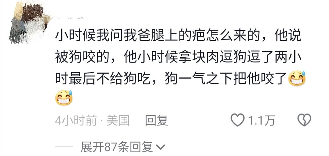 一气之下被咬了