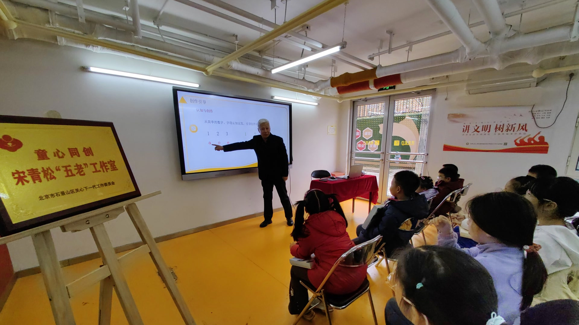 名家润心育新苗 童心逐梦向未来