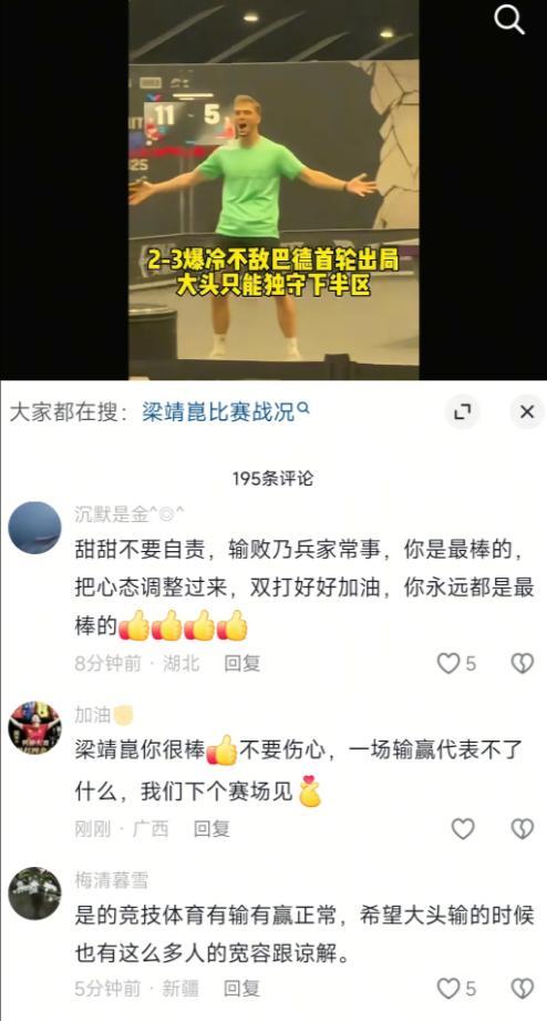首轮就让人给干翻了！
但网上真特么暖心啊！
一大波人都在喊：“胖儿没事儿！”“抱