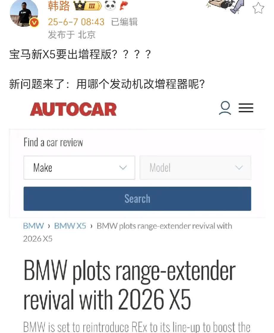 你可以说增程不先进，但你绝对不能说增程不实用。

曾经的公路suv之王宝马x