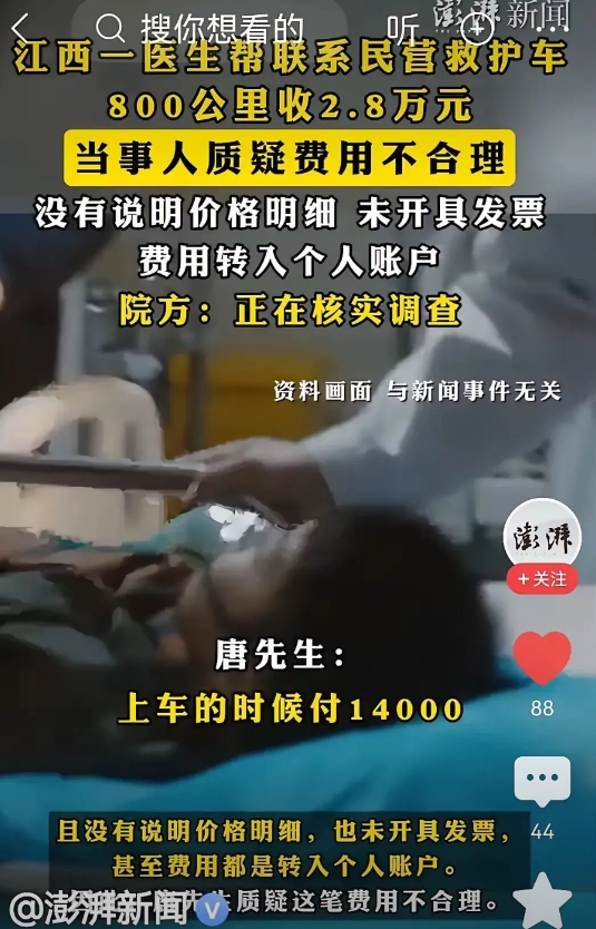 救命！现在的医患矛盾都这么离谱了？重症儿童转运上海，带着ECMO和呼吸机这种抢救
