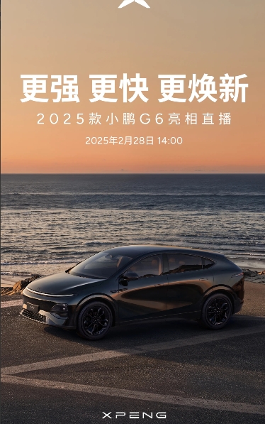 找到爆款密码的小鹏，25年第一个新品来了！

昨天，何小鹏官宣了新款小鹏G6将于