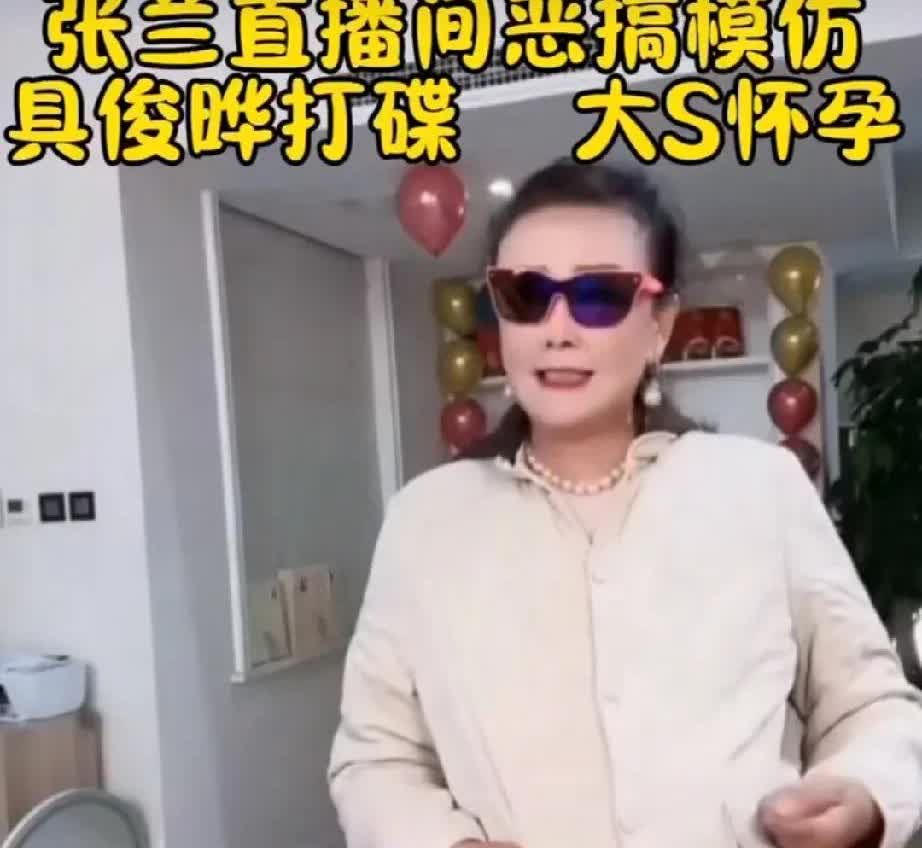 张兰终于意识到自己的错误了
终于觉醒了不再嚣张了
她说“我就是个卖酸辣粉的，