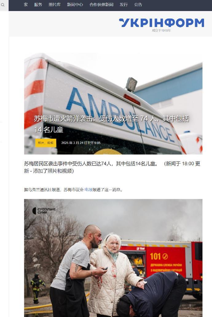 乌克兰媒体报道说，俄罗斯军队用火箭弹袭击了乌克兰苏梅州的一所儿童学校，目前，受伤