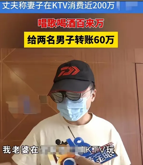 浙江，一女子在KTV消费后，被告知有“男模”服务，为了图刺激，女子瞒着丈夫点了两