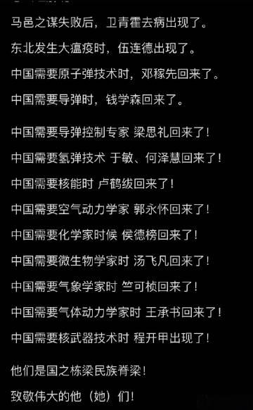 真是民之荣幸，国之骄傲。
当年每次当我们遇到困难时，总会出现一个关键人物，带领人