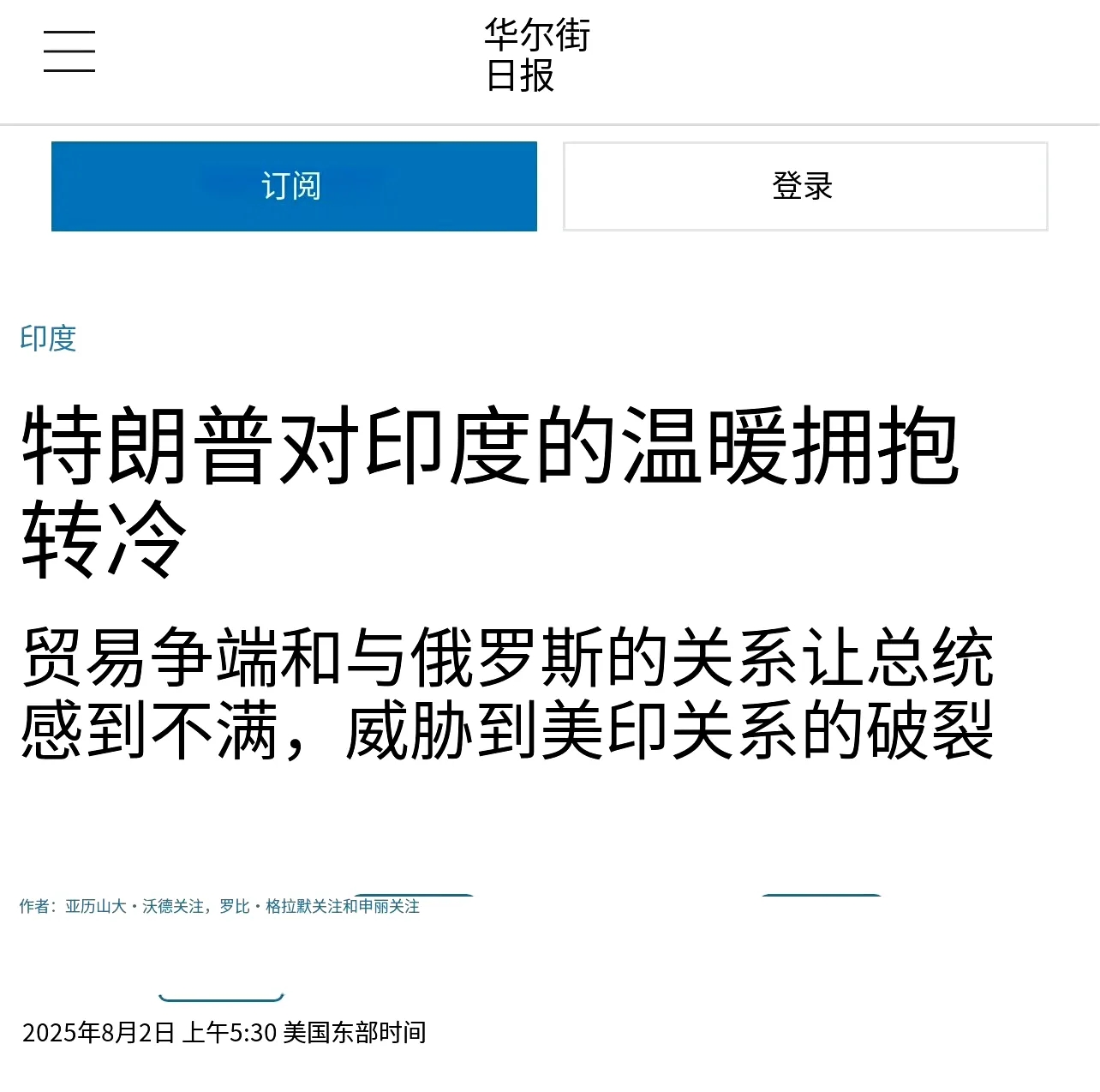 俄印关系延续数十年，美国以前为何“睁一只眼闭一只眼”？如今特朗普却频频对印度发难