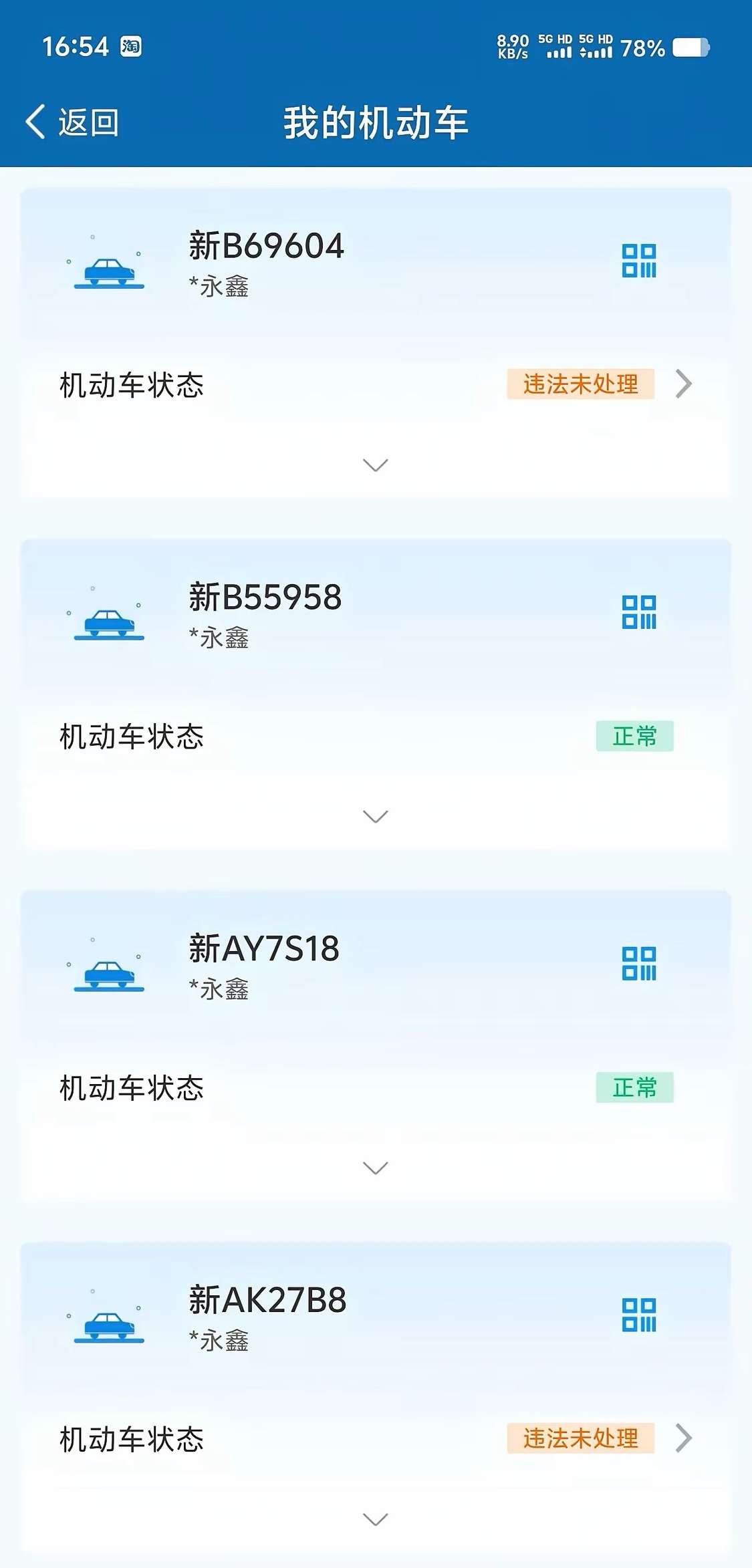 不能再买车了，已经有人说我是车贩子了