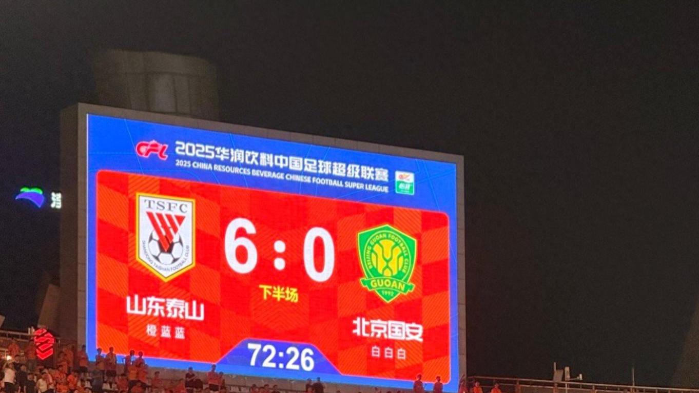 随着泰山6-0国安，申花0-1，中超积分：榜首易主前4大洗牌，3队远离降级区