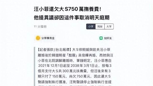 听人劝吃饱饭，s妈放下了，汪小菲和Mandy再次返台有新突破