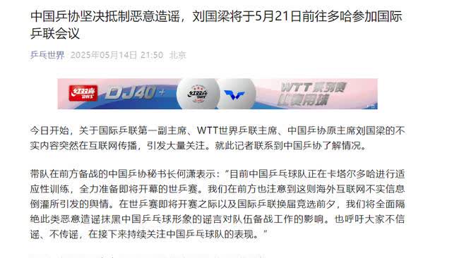 警方要严查对刘国梁造谣传谣的人，一追到底，查清幕后黑手 ，绳之以法。