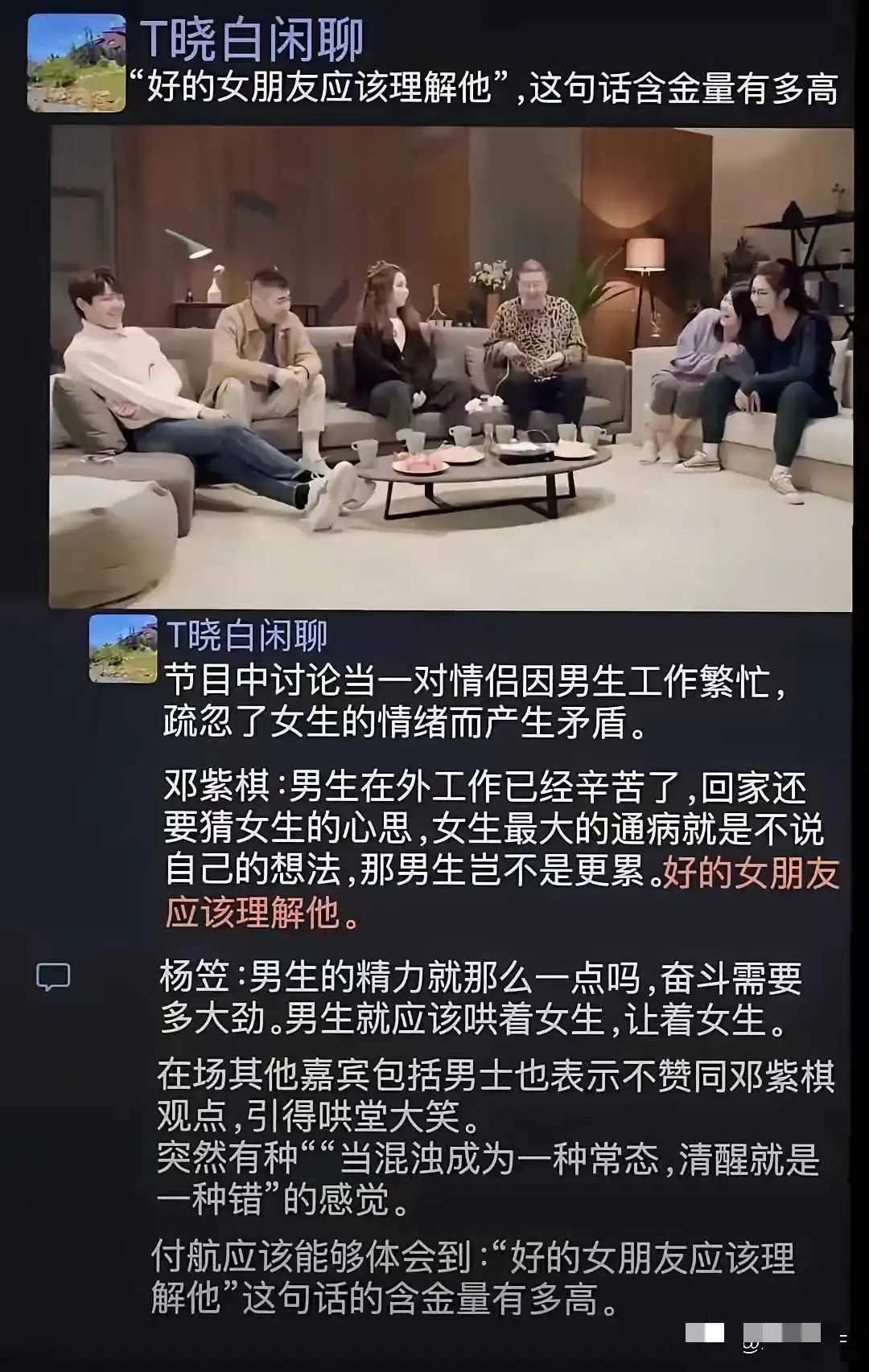 哪个男人愿意哄杨笠的？站出来让我们瞧瞧。