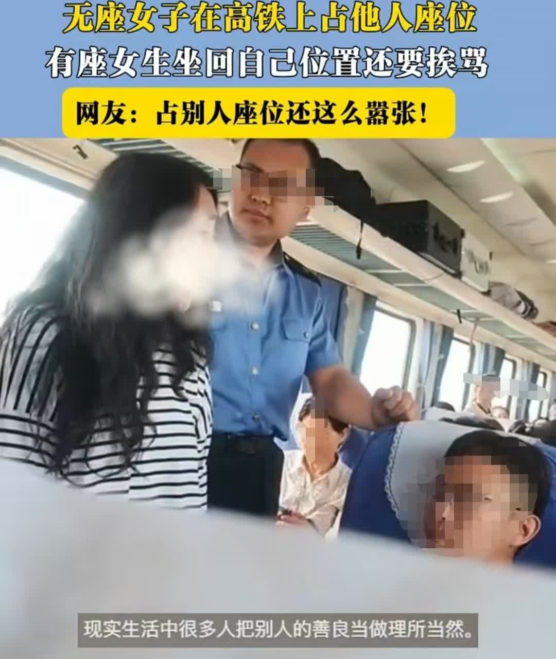 女子买的坐票，上车后发现座位被人占了，于是就站在旁边等着。对方醒来后出去透了一下