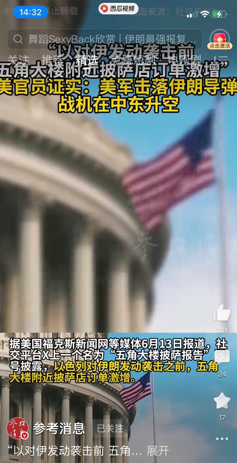 以色列轰炸伊朗核设施和暗杀伊朗军方高官，美国第一时间出来表态说，我没参与，是以色