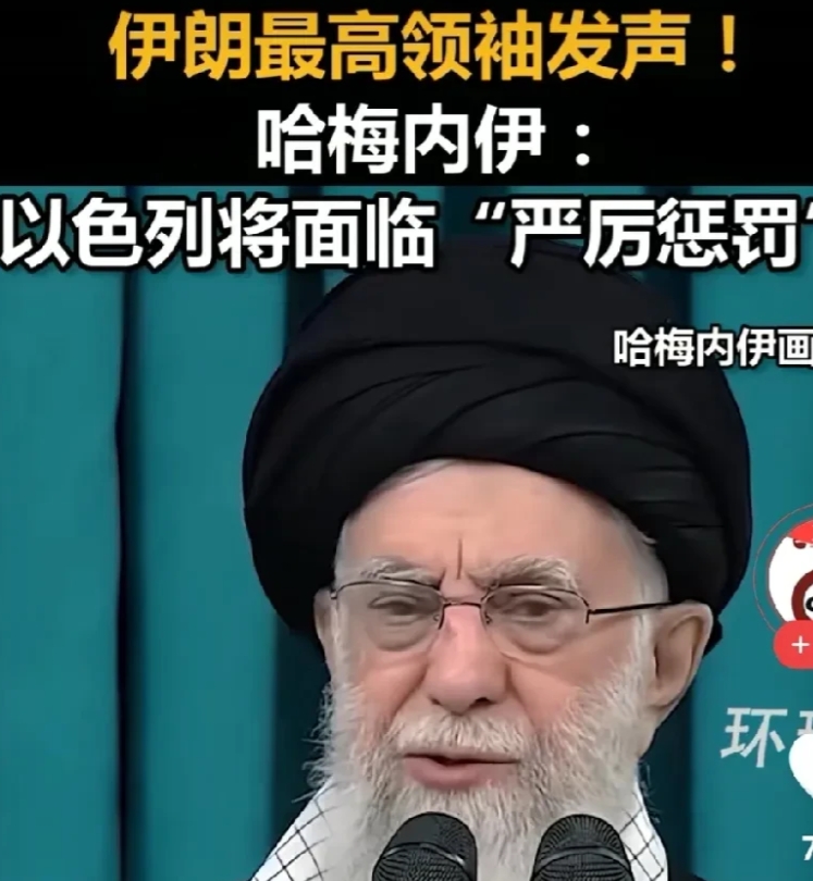 灭国之灾。
网爆：美国官方透露，这次以色列突袭伊朗把以色列主战派也就是强硬派，军