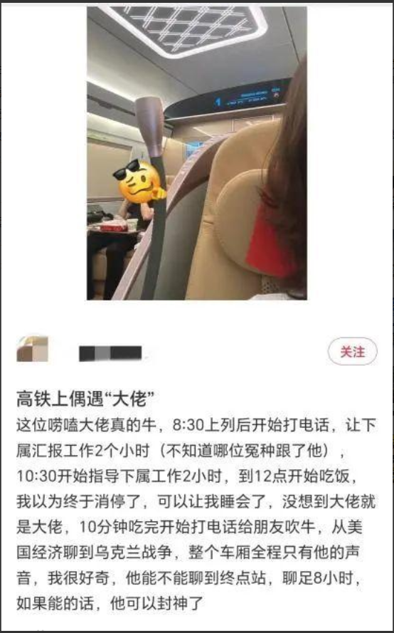 网友吐槽8小时高铁乘客打电话7小时，12306回应
7月25日，有网友发文分享了