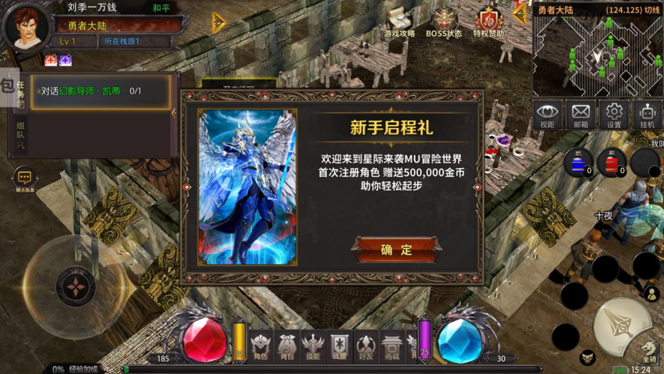 2026元旦魔幻启程：零氪畅玩《荣耀出征》复古奇迹MU手游