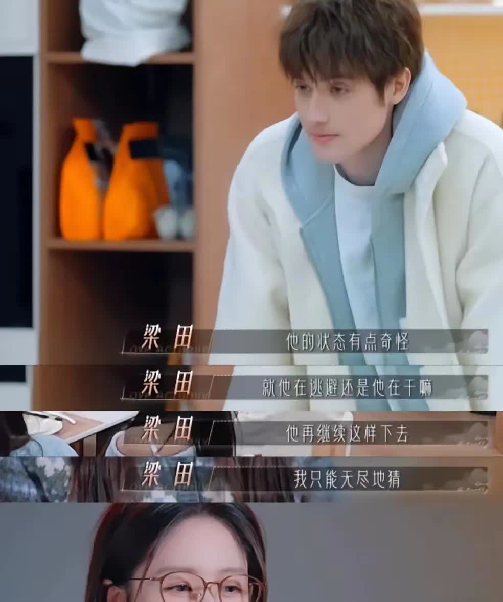 梁田之所以会被胡允庭权衡利弊，或者不想牵手，最主要的原因是梁田是一个好女孩子，未
