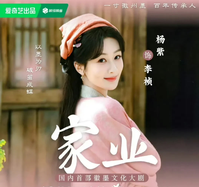 杨紫这次想输都难
转场拍摄开机三次，全实景拍摄
剧组真的是诚意满满，态度认真，杨