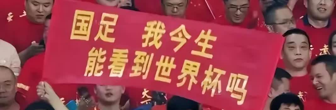现在国足最大的危机不是输球，而是没人给钱了。最后4家赞助商一旦撤离，资金缺口高达