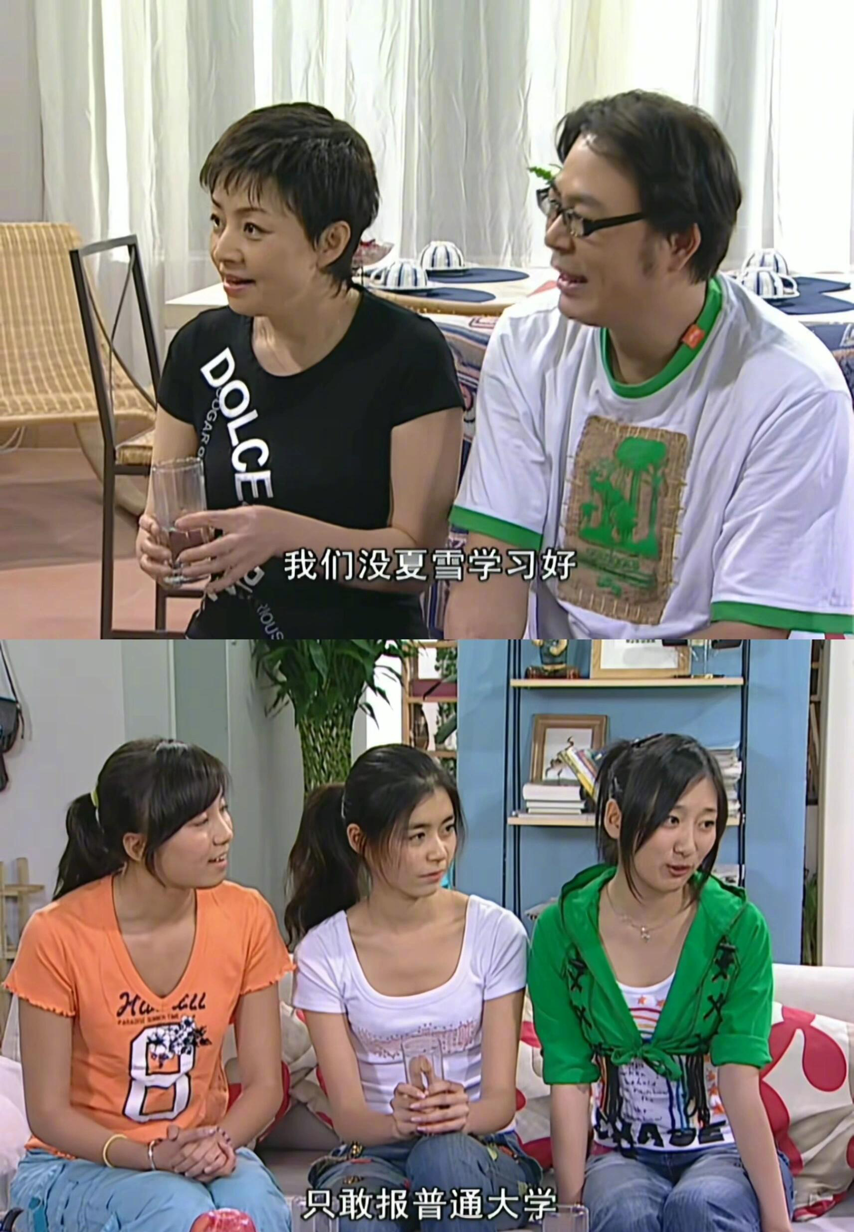 高考如期而至。
《家有儿女》常看常新，中山大学，西北大学竟然成了普通大学，你们是
