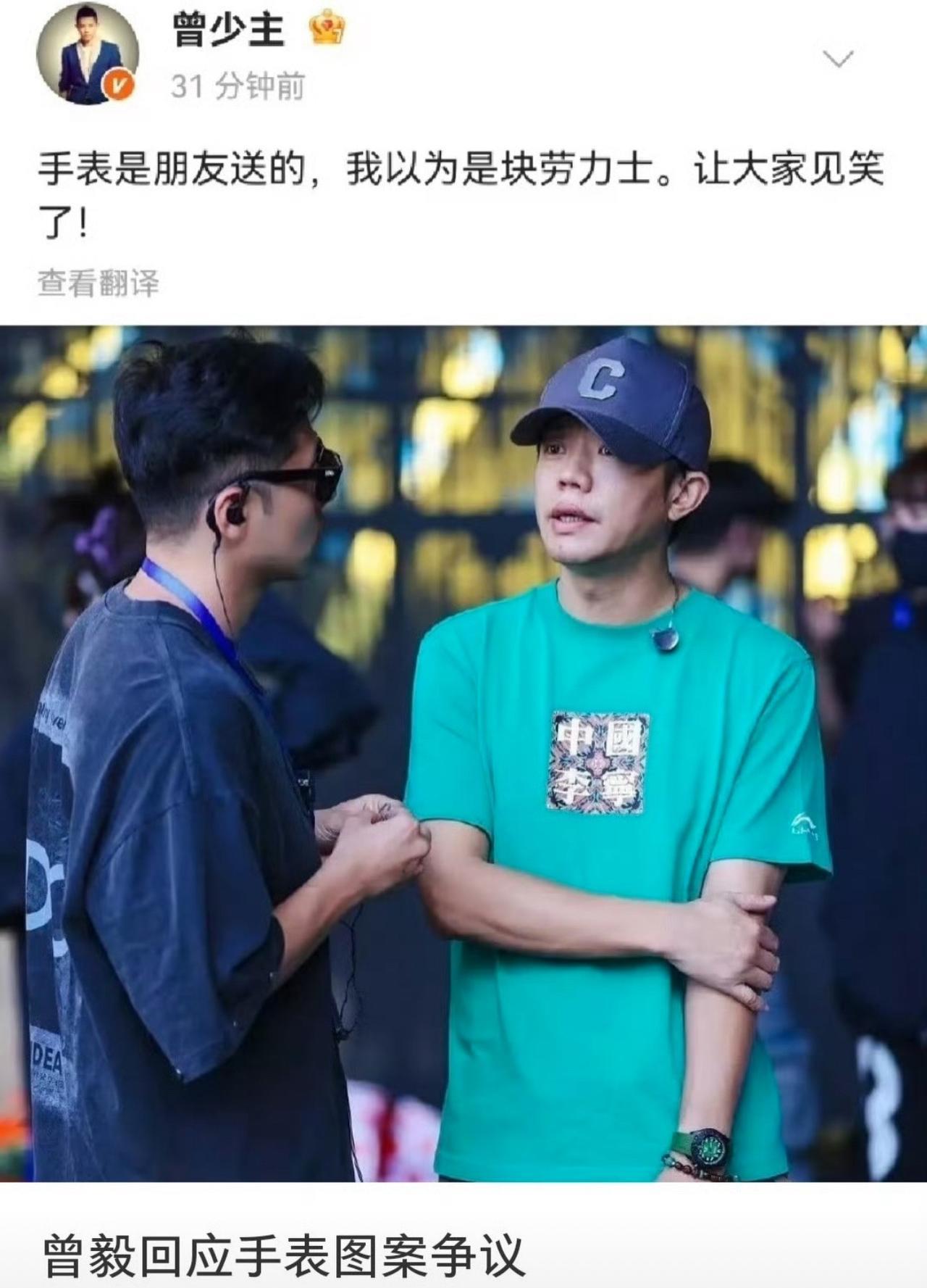 曾毅的回复，是认真的吗？
近日，凤凰传奇全球后援会发布的青岛演唱会彩排照片及视频