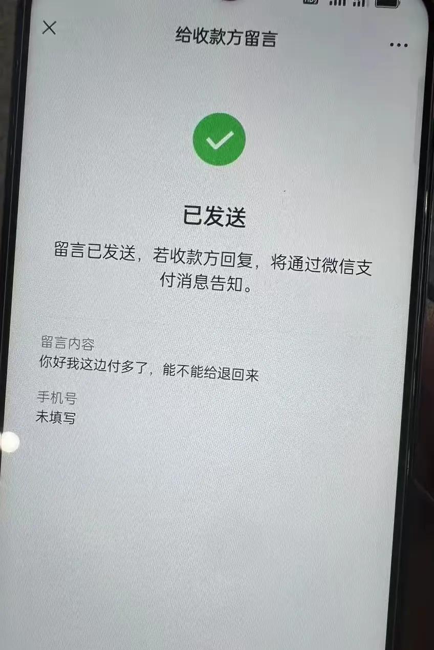 乘客100元车费错付成1010元，索要无果数日后喝农药，家属：开庭司机也没到。